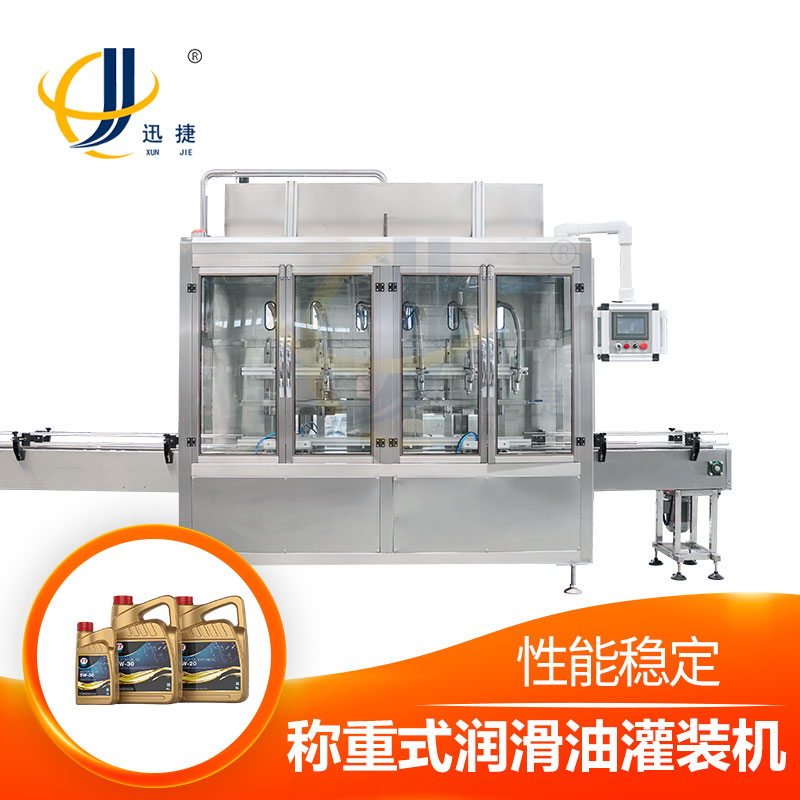 稱重式潤滑油灌裝機，簡